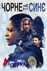 Black and Blue - Poster