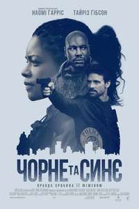 Black and Blue - Poster