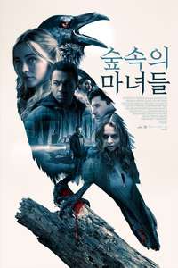 Witches in the Woods - Posters
