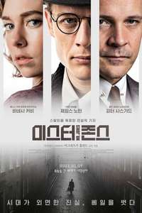 Mr. Jones - Poster
