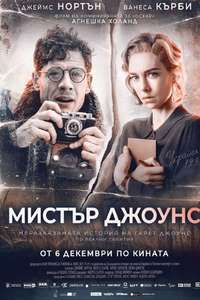 Mr. Jones - Poster