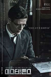 Mr. Jones - Poster