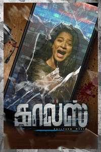 Calls - Poster