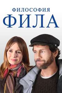 Phil - Poster