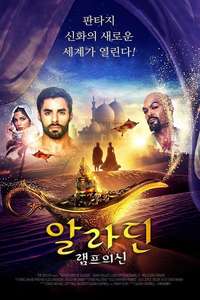 Adventures of Aladdin - Posters