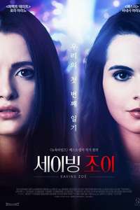 Saving Zoë - Poster