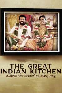 The Great Indian Kitchen - Poster