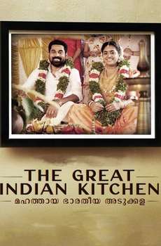The Great Indian Kitchen