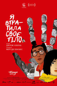 I Lost My Body - Poster