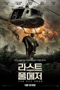 The Last Full Measure - Poster