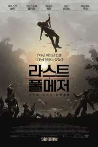 The Last Full Measure - Poster