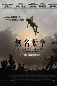 The Last Full Measure - Poster