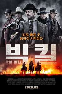 Big Kill - Poster