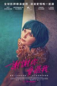 Babyteeth - Poster