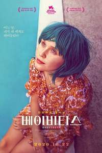 Babyteeth - Poster