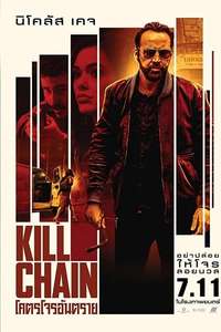 Kill Chain - Poster