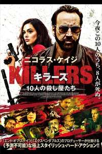 Kill Chain - Poster