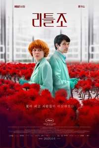 Little Joe - Poster