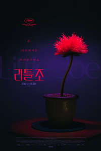 Little Joe - Poster