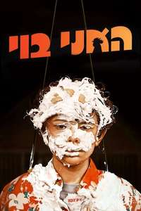 Honey Boy - Poster