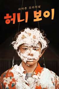 Honey Boy - Poster