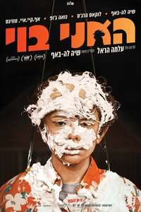 Honey Boy - Poster