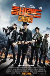 Zombieland: Double Tap - Posters