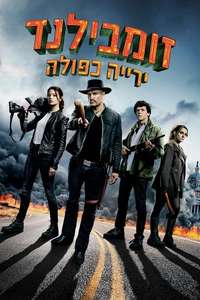 Zombieland: Double Tap - Posters