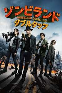 Zombieland: Double Tap - Posters