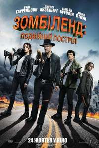 Zombieland: Double Tap - Posters