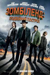 Zombieland: Double Tap - Posters