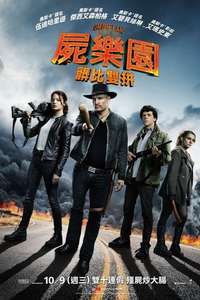 Zombieland: Double Tap - Posters