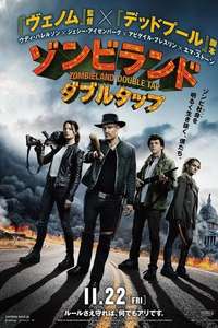 Zombieland: Double Tap - Posters