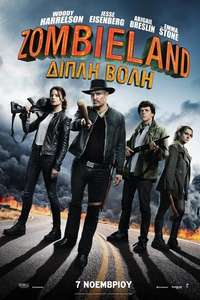 Zombieland: Double Tap - Posters