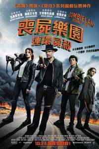 Zombieland: Double Tap - Posters