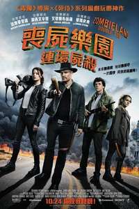 Zombieland: Double Tap - Posters
