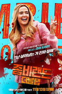 Zombieland: Double Tap - Posters