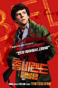 Zombieland: Double Tap - Posters