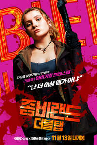 Zombieland: Double Tap - Posters
