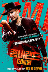 Zombieland: Double Tap - Posters