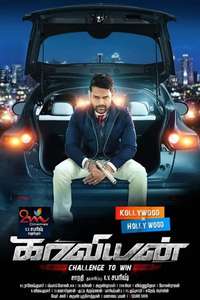 Kaaviyyan - Poster