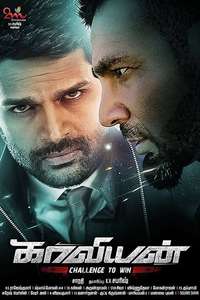 Kaaviyyan - Poster
