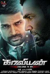 Kaaviyyan