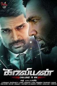 Kaaviyyan - Poster