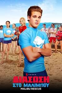 Malibu Rescue - Poster