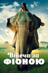 Saving Flora - Poster