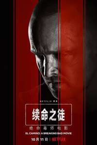 El Camino: A Breaking Bad Movie - Poster