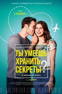 Can You Keep a Secret? - Poster