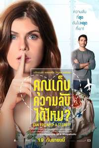 Can You Keep a Secret? - Poster