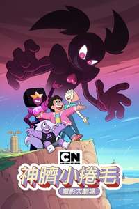 Steven Universe: The Movie - Poster